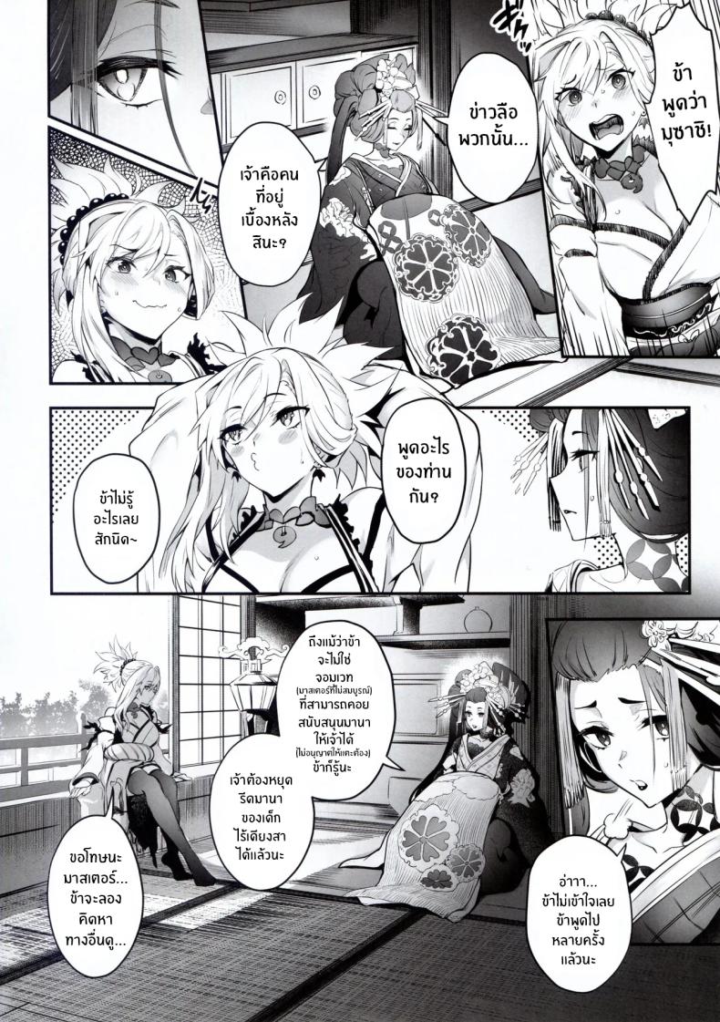 ข่าวลือในโยชิวาระ